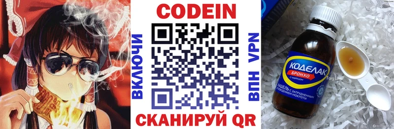 Кодеин напиток Lean (лин) Северо-Курильск