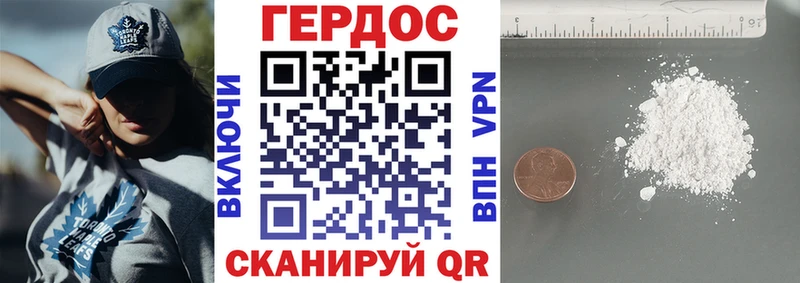 нарко площадка наркотические препараты Северо-Курильск МЕГА рабочий сайт ГЕРОИН белый закладка