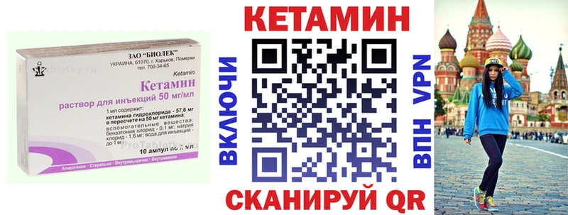 Кетамин ketamine Северо-Курильск