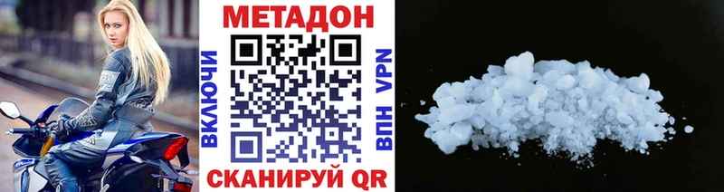 Метадон белоснежный  дарнет шоп  Северо-Курильск 